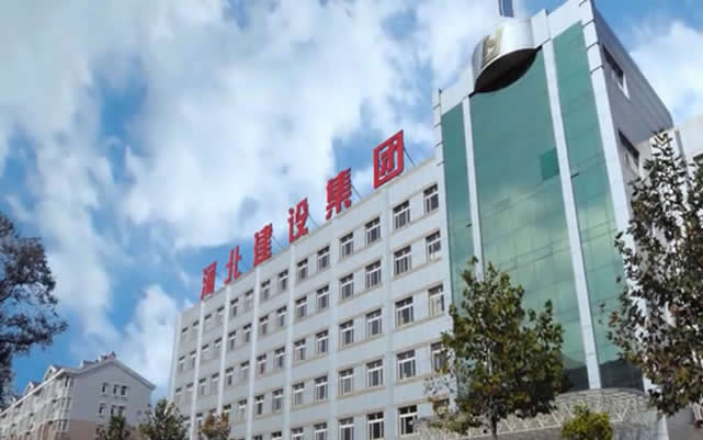 文山河北建设集团